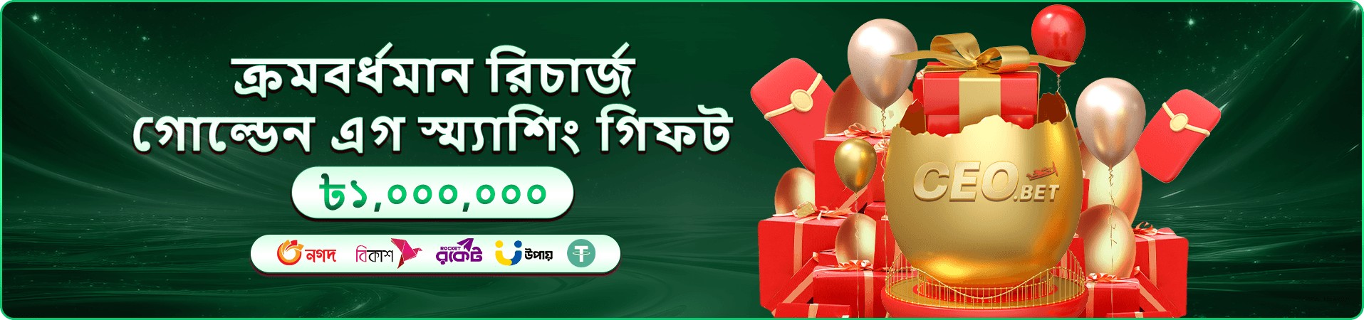 rbajer গেম স্ক্রিন দৃশ্য