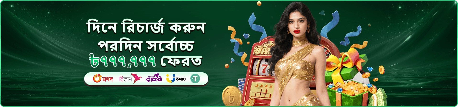 rbajer রঙিন গেম প্রচার