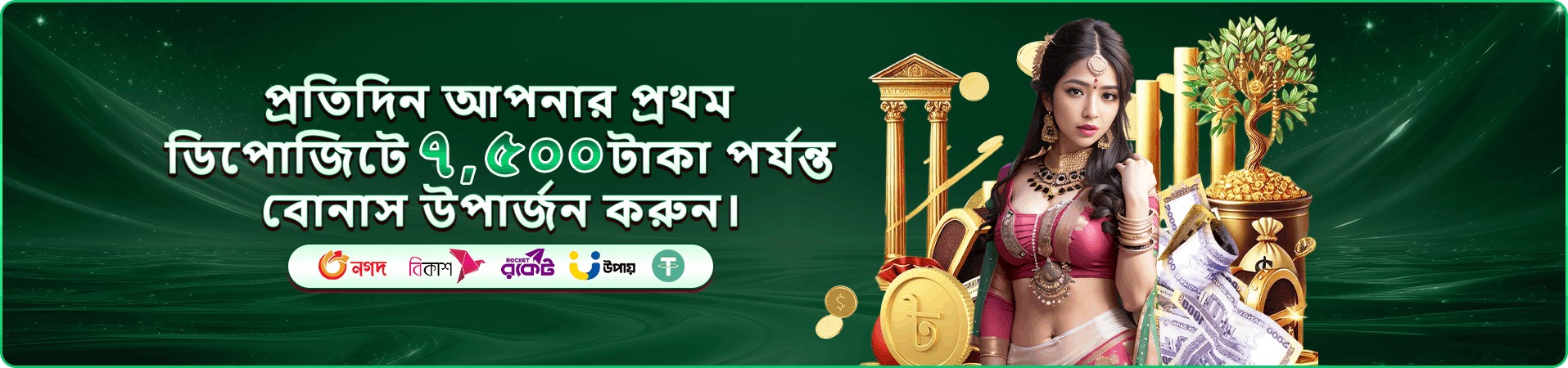 rbajer ফোনে গেম অভিজ্ঞতা