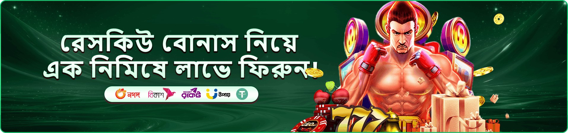 rbajer নিরাপদ প্রবেশের দৃশ্য