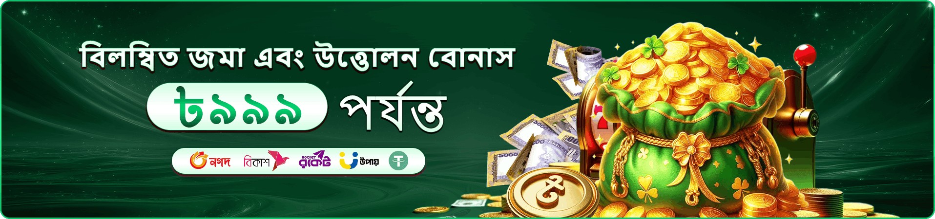 rbajer গেম বিনোদনের দৃশ্য