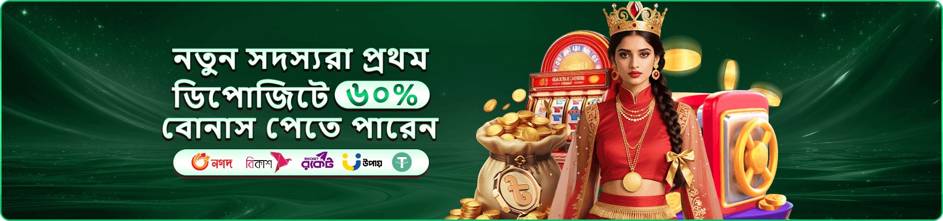 rbajer মোবাইল স্ক্রিন দৃশ্য